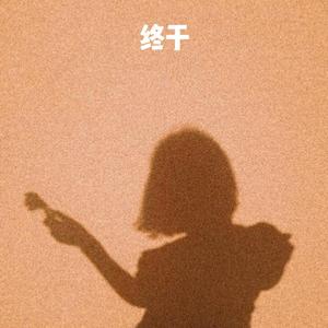 成人动漫中文网
